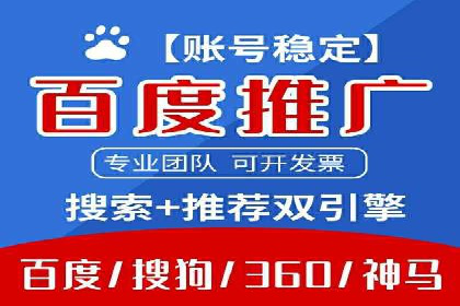 百度竞价代运营实战：某电商平台的销量翻倍秘诀